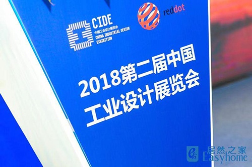 2018第二届中国工业谁博览会