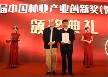 第二届中国林业产业创新奖（饰面板业）一等奖（获得者）