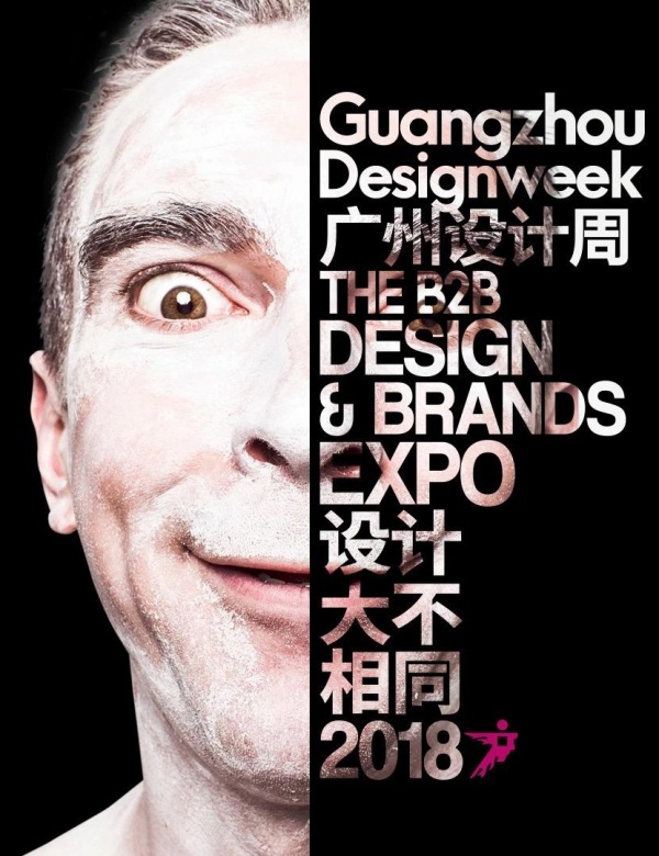 专访广州设计周运营总监贺文广：新征程的开启，从“表情”开始