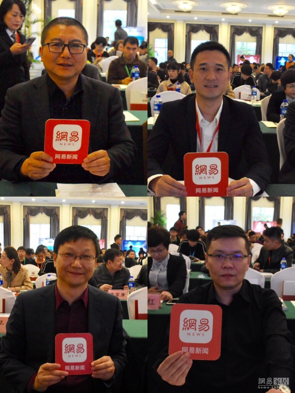 网易直播 | 第三届中国家装行业年度峰会