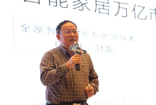 UIOT紫光物联创始人、CEO叶龙