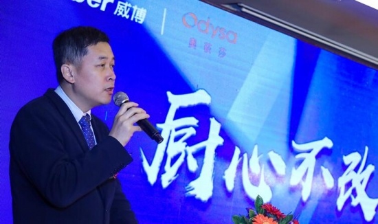 广东威博厨卫电器有限公司执行董事谢德伟