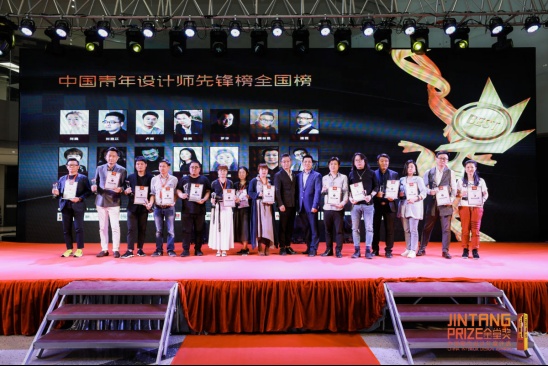 中国青年设计师先锋榜全国榜发布，百余设计师、机构荣膺上榜