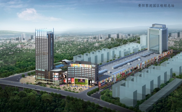 王媛建筑设计案例贵阳客流园区枢纽总站
