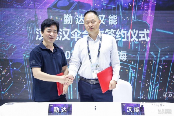 （图：汉能全球汉伞总部CEO赵波先生（右）与勤达伞业董事长何达勤先生（左）完成签约）