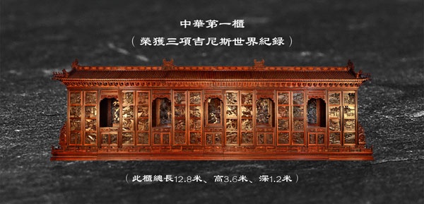 吴腾飞设计的《中华耕织世纪大柜》创下了三项吉尼斯世界纪录，被誉为“中华第一柜”