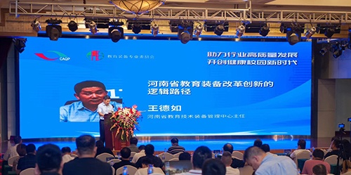   图为河南省教育技术装备管理中心主任王德如讲话