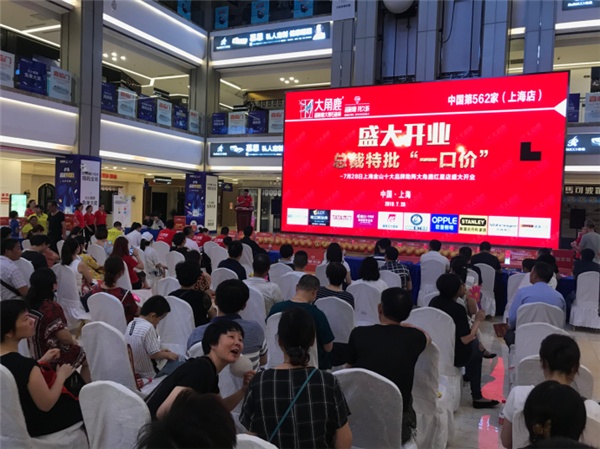 大角鹿超耐磨大理石瓷砖上海店开业活动吸引了150多名当地消费者前来参加。
