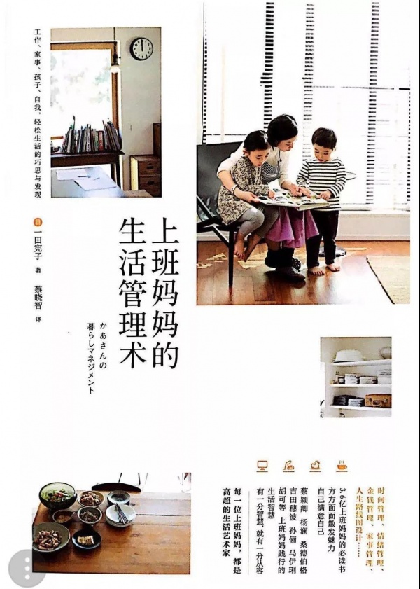 日本太太的简单居家秘诀 竟让家有翻天覆地的变化