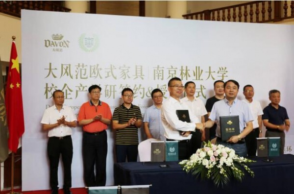 大风范与南京林业大学签约