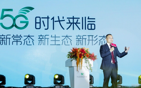 月星集团常务副总裁顾春峰发表5G主题讲话