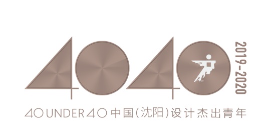 40UNDER40 | 中国（沈阳）设计杰出青年(2019-2020)年度城市榜单