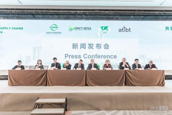 共建全球绿色供应链国际论坛在沪举行 助力林业产业健康发展