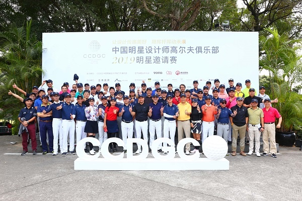 中国明星设计师高尔夫俱乐部成立首场正赛——2019明星邀请赛鸣锣开战