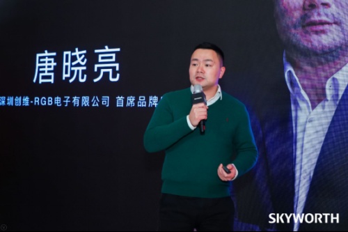 深圳创维-RGB电子有限公司首席品牌官唐晓亮于活动中阐述创维幸福主张