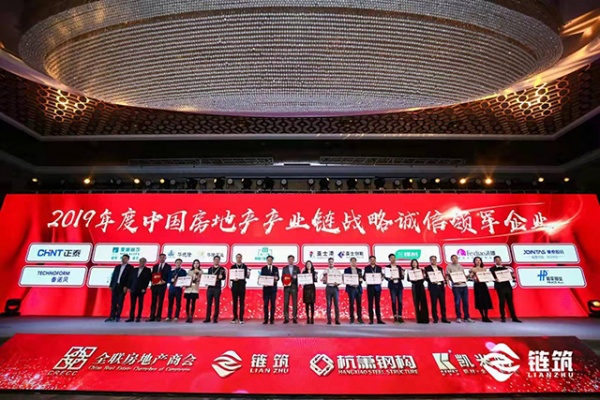 千川木门荣获“2019年度中国房地产产业链战略诚信领军企业”称号！