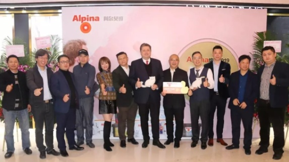 Alpina阿尔贝娜上海运营中心盛大开业