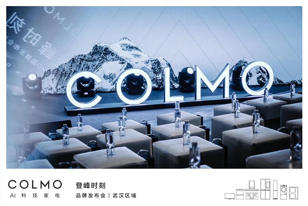 COLMO武汉区域品牌发布会