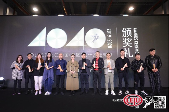 40UNDER40中国（辽宁）设计杰出青年(2019-2020) ——刘柏君（右三）