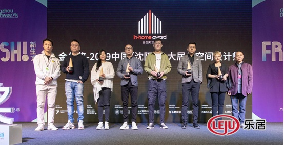 金住奖·2019 中国（沈阳）十大居住空间设计师：袁珂（左二）