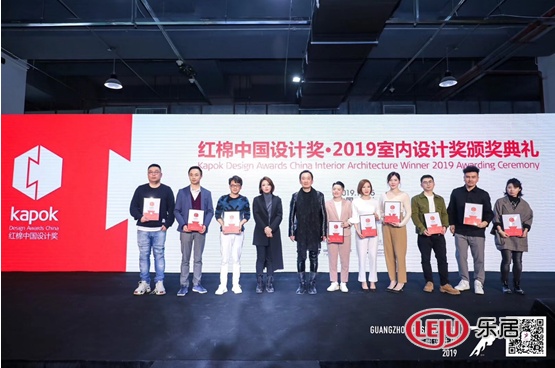 红棉中国设计奖·2019室内设计奖：袁珂（左一）