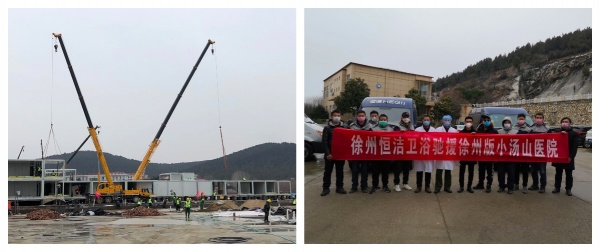 恒洁在行动！继续驰援重庆、银川、安康、徐州“小汤山”医院建设