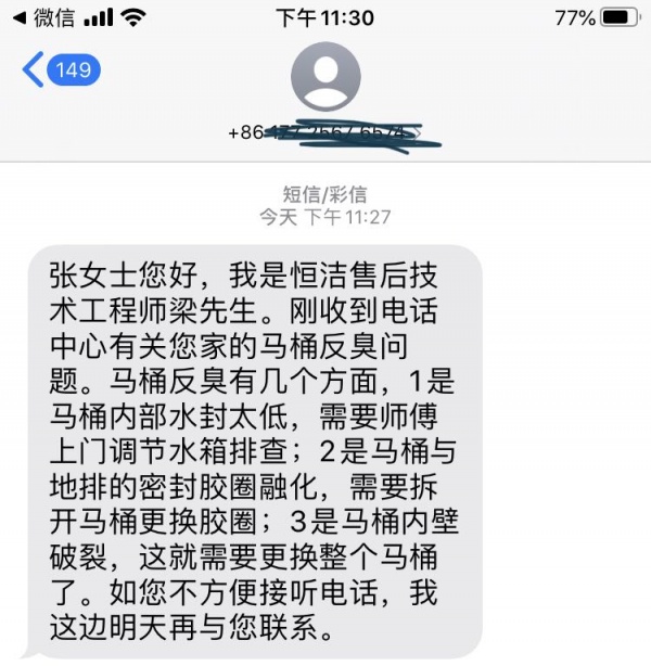 “恒洁在线”温情服务的背后