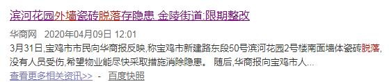 外墙脱落问题为何接二连三地发生？怎么解决？听听专家怎么说