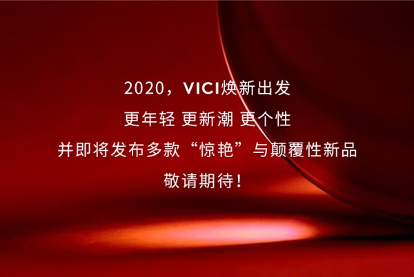 VICI淋浴房红了