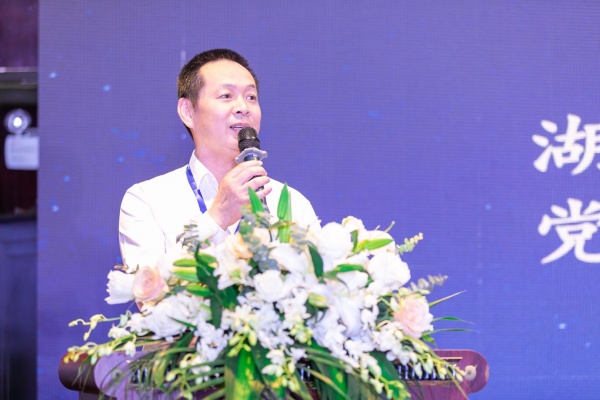 湖南省工业和信息化行业事务中心党委书记、主任倪东海致辞