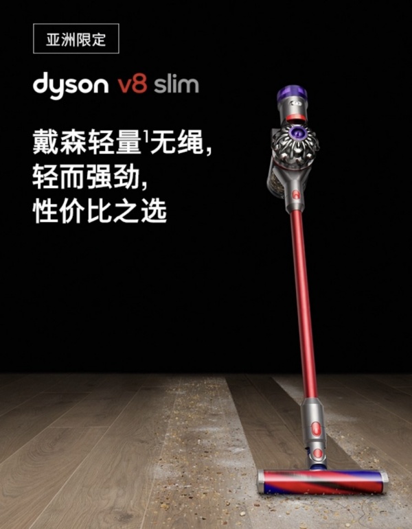 4——戴森V8 Slim.jpg