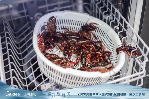 轻净新厨房2020美的中式灭菌洗碗机全国巡展启幕