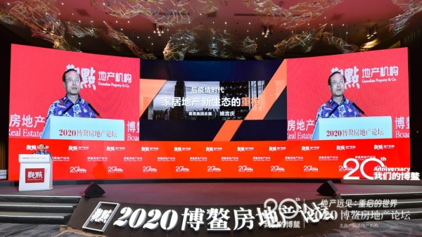 标题1：慕思健康睡眠获点赞，喜获博鳌论坛2020中国地产风尚大奖！