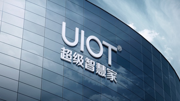 UIOT超级智慧家入选亿欧2020美好生活100品牌榜单