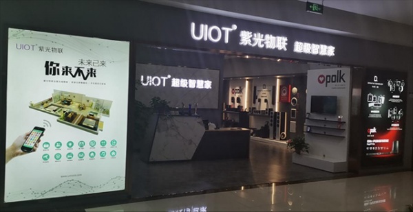 UIOT经销商钱总经营的当地门店