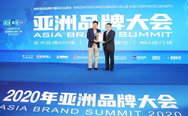 曾欣副总裁代表圣象在2020亚洲品牌大会接受表彰