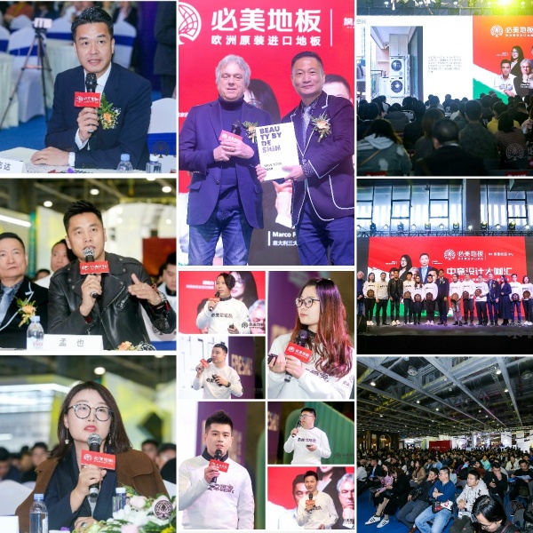 全国40强出炉！2020必美地板&网易幸福家设计大赛总决赛等你来战！