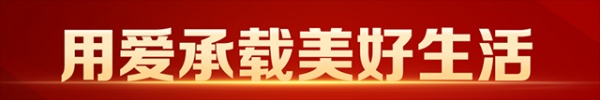 圣象受邀参加2020年南方财经国际论坛！陈建军董事长荣获财经“金帆奖”2020年“行业领导者”大奖