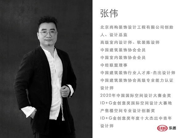 奖讯：张伟荣获金住奖-中国(北京)十大居住空间设计师