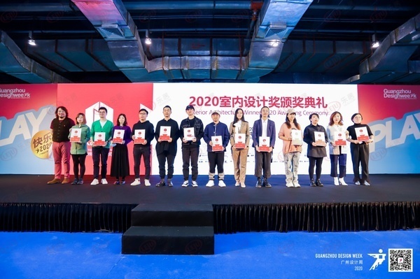 荣誉时刻 | 2020广州设计周 秦子童荣获多项大奖