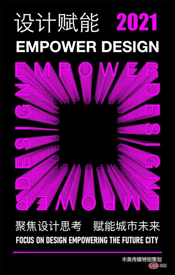 设计赋能2021 | 池陈平：从使用到美学 “住”享文明之约