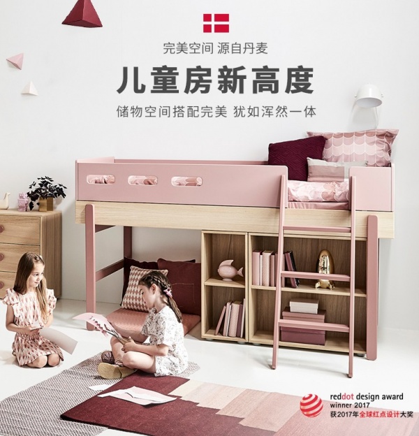 进口儿童家具哪个好？来看看获红点奖的儿童家具产品