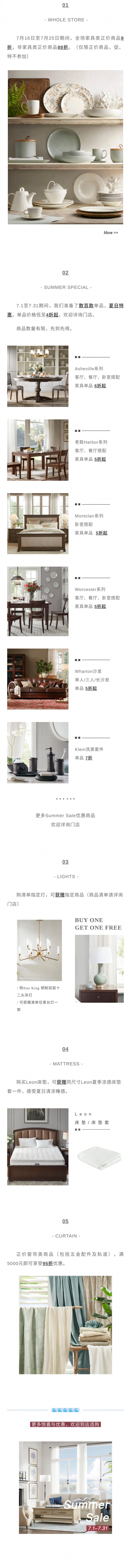 Summer Sale丨Harbor House点亮你的夏日心愿