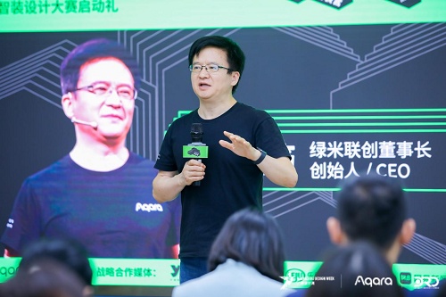 深圳绿米联创科技有限公司创始人、董事长兼CEO游延筠