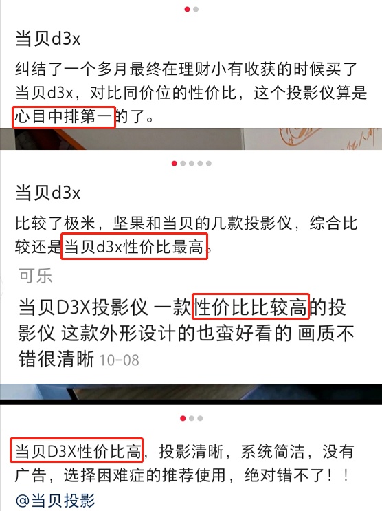 双十一买投影仪选当贝D3X还是坚果G9S？谁才是真正的性价比之王？