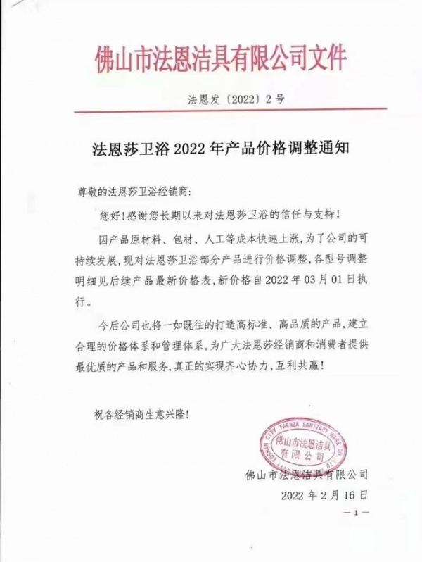 家居建材又一轮涨价潮来袭经销商 2月市场和天气一样冷 家居装修知识网