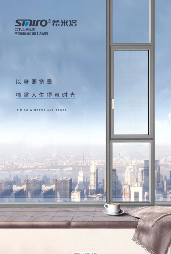 希米洛门窗位于门窗产业基地广东佛山,是一家汇聚开发,生产,销售于