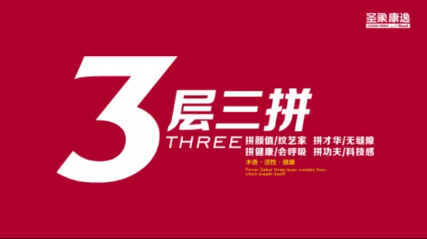 12、圣象康逸KS3321雾都魅影，又高级又温柔的奶油风房间就要这么搭OK514.png