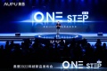 智能家居快訊｜奧普2022科技新品發布會在杭州舉行