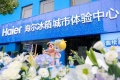 全国首家！海尔冰箱城市体验中心上海开业